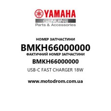 Yamaha OEM BMKH66000000 — USB-C FAST CHARGER 18W