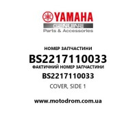 Yamaha OEM BS2217110033 — COVER, SIDE 1