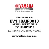 Yamaha OEM BV1HBAIP0010 — BATTERY INDICATOR PLUG PREWIRE