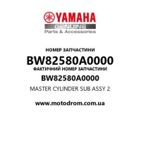 Yamaha OEM BW82580A0000 — MASTER CYLINDER SUB ASSY 2