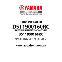 Yamaha OEM D511900160RC — SPARE ENGINE YZF-R6 2024