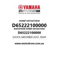 Yamaha OEM D65222100000 — SHOCK ABSORBER ASSY, REAR