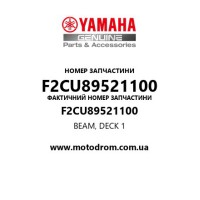 Yamaha OEM F2CU89521100 — BEAM, DECK 1