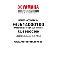 Yamaha OEM F3J614000100 — STEERING MASTER ASSY