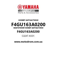 Yamaha OEM F4GU163A0200 — CLEAT ASSY.
