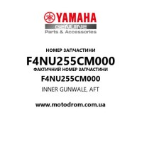 Yamaha OEM F4NU255CM000 — INNER GUNWALE, AFT