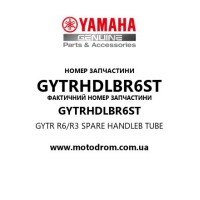 Yamaha OEM GYTRHDLBR6ST — GYTR R6/R3 SPARE HANDLEB TUBE