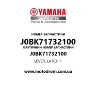 Yamaha OEM J0BK71732100 — LEVER, LATCH 1