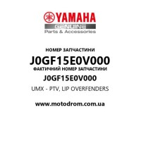 Yamaha OEM J0GF15E0V000 — UMX  - PTV, LIP OVERFENDERS