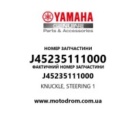 Yamaha OEM J45235111000 — KNUCKLE, STEERING 1