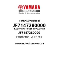 Yamaha OEM JF7147280000 — PROTECTOR, MUFFLER 2