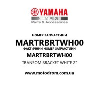 Yamaha OEM MARTRBRTWH00 — TRANSOM BRACKET WHITE 2
