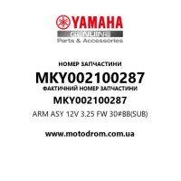 Yamaha OEM MKY002100287 — ARM ASY 12V 3.25 FW 30#BB(SUB)