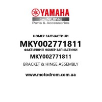 Yamaha OEM MKY002771811 — BRACKET & HINGE ASSEMBLY