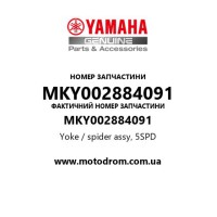 Yamaha OEM MKY002884091 — Yoke / spider assy, 5SPD