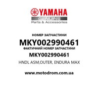 Yamaha OEM MKY002990461 — HNDL ASM,OUTER, ENDURA MAX