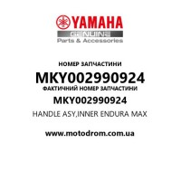 Yamaha OEM MKY002990924 — HANDLE ASY,INNER ENDURA MAX