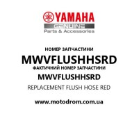 Yamaha OEM MWVFLUSHHSRD — REPLACEMENT FLUSH HOSE RED