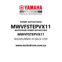Yamaha OEM MWVFSTEPVX11 — WAVERUNNER VX BACK-STEP