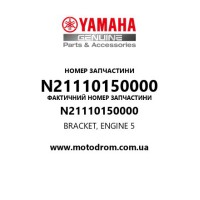 Yamaha OEM N21110150000 — BRACKET, ENGINE 5
