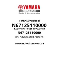 Yamaha OEM N67125110000 — HOUSING,WATER COOLER