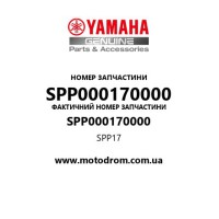 Yamaha OEM SPP000170000 — SPP17