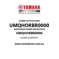 Yamaha OEM UMQHORBR0000 — HORN SUPPORT