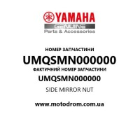 Yamaha OEM UMQSMN000000 — SIDE MIRROR NUT