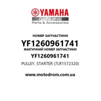 Yamaha OEM YF1260961741 — PULLEY, STARTER (7LR1572320)