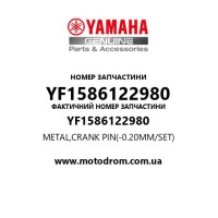 Yamaha OEM YF1586122980 — METAL,CRANK PIN(-0.20MM/SET)