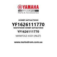 Yamaha OEM YF1626111770 — MANIFOLD ASSY.(INLET)