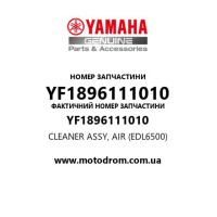 Yamaha OEM YF1896111010 — CLEANER ASSY, AIR (EDL6500)