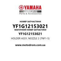 Yamaha OEM YF1G12153021 — HOLDER ASSY, NOZZLE 2 (7NF1-5)