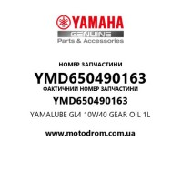 Yamaha OEM YMD650490163 — YAMALUBE GL4 10W40 GEAR OIL 1L