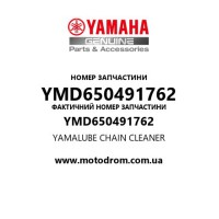 Yamaha OEM YMD650491762 — YAMALUBE CHAIN CLEANER