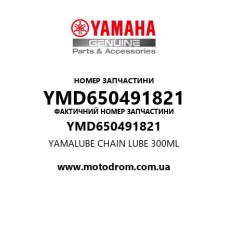 Yamaha OEM YMD650491821 — YAMALUBE CHAIN LUBE 300ML