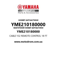 Yamaha OEM YME210180000 — CABLE Y32 REMOTE CONTROL 18 FT