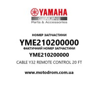 Yamaha OEM YME210200000 — CABLE Y32 REMOTE CONTROL 20 FT