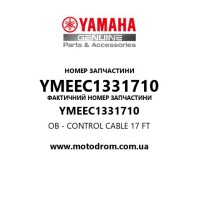 Yamaha OEM YMEEC1331710 — OB - CONTROL CABLE 17 FT