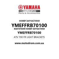 Yamaha OEM YMEFFRB70100 — ATV 700 FR LIGHT BRACKETS