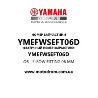 Yamaha OEM YMEFWSEFT06D — OB - ELBOW FITTING 06 MM