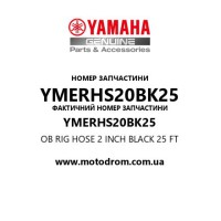 Yamaha OEM YMERHS20BK25 — OB RIG HOSE 2 INCH BLACK 25 FT