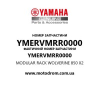 Yamaha OEM YMERVMRR0000 — MODULAR RACK WOLVERINE 850 X2