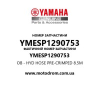 Yamaha OEM YMESP1290753 — OB - HYD HOSE PRE-CRIMPED 8.5M