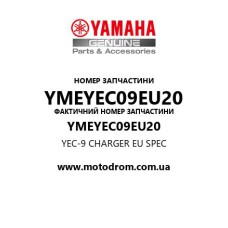 Yamaha OEM YMEYEC09EU20 — YEC-9 CHARGER EU SPEC
