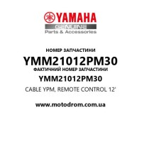 Yamaha OEM YMM21012PM30 — CABLE YPM, REMOTE CONTROL 12'
