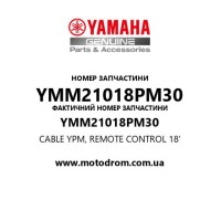 Yamaha OEM YMM21018PM30 — CABLE YPM, REMOTE CONTROL 18'