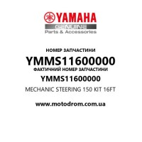 Yamaha OEM YMMS11600000 — MECHANIC STEERING 150 KIT 16FT