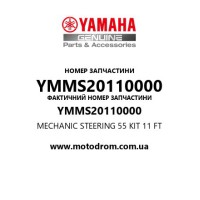 Yamaha OEM YMMS20110000 — MECHANIC STEERING 55 KIT 11 FT