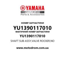 Yamaha OEM YU1390117010 — SHAFT SUB-ASSY,VALVE ROCKER,NO